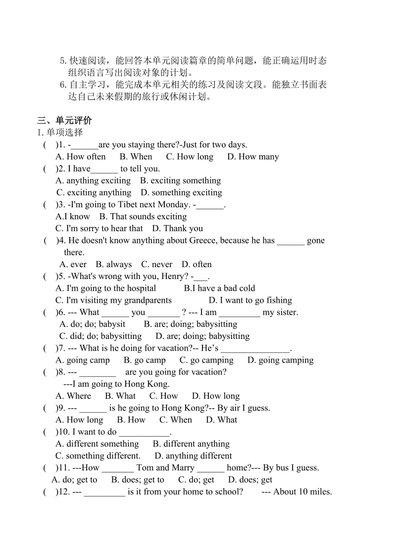 八年级上册英语课程标准解读.doc_第3页