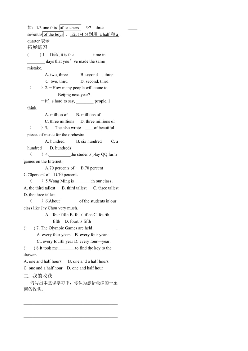 初三数词单项复习数词导学案.doc_第2页