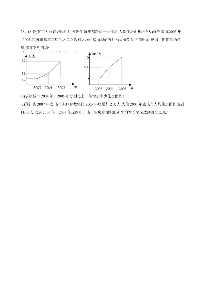 初中数学因式分解配方法、公式法,判别式-作业.doc_第3页