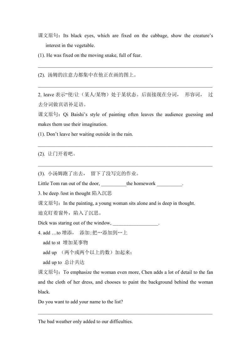 高一英语北师大版Unit6lesson1导学案附参考答案.doc_第2页