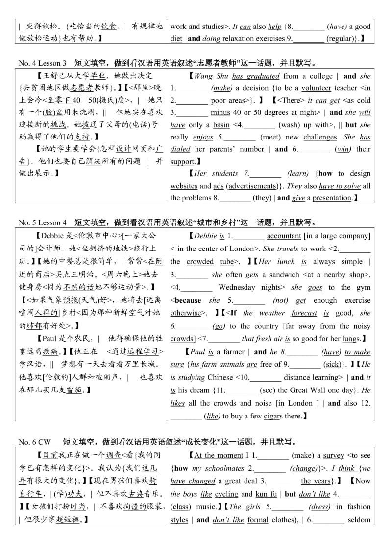 高中英语课文完形填空北师大版Unit1Lifestyles.doc_第2页