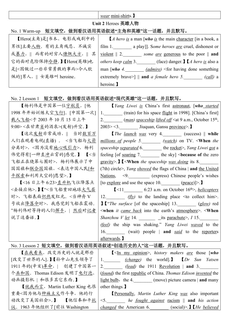 高中英语课文完形填空北师大版Unit1Lifestyles.doc_第3页