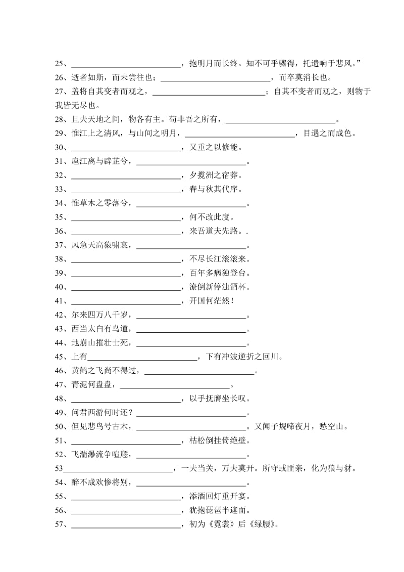 高二读写大赛上传.doc_第2页