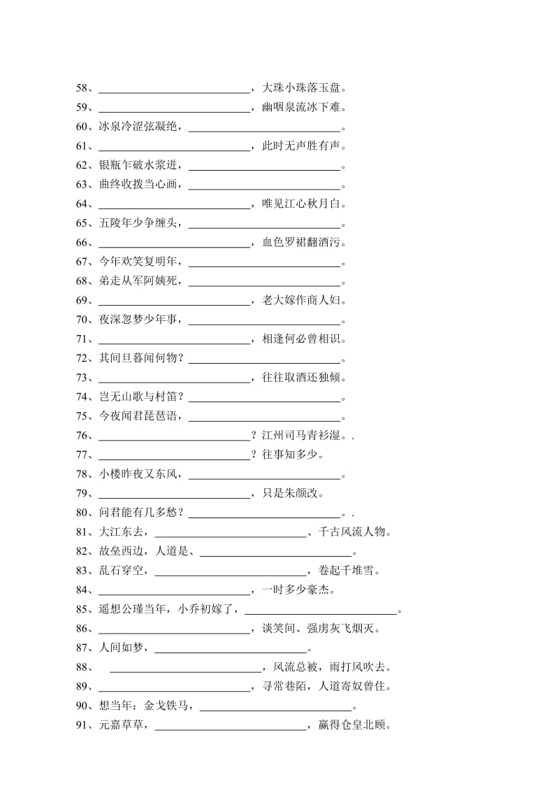 高二读写大赛上传.doc_第3页