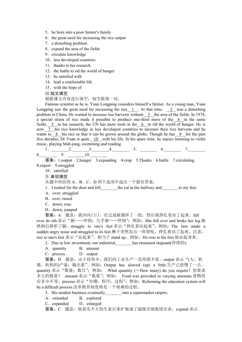 高一英语必修4全册同步练习2-2Reading.doc_第2页