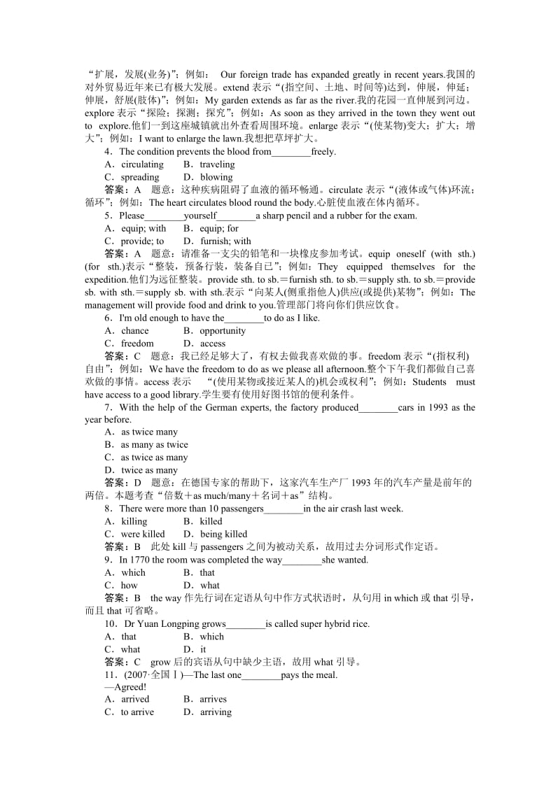 高一英语必修4全册同步练习2-2Reading.doc_第3页