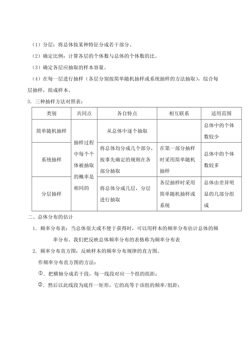 高三数学考前赢分30天第27天.doc_第3页