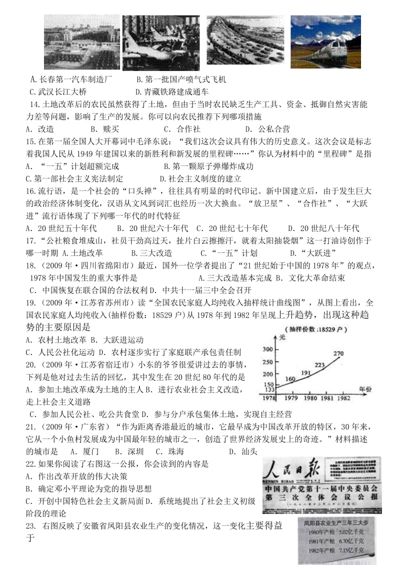 八年级历史第3周周末作业.doc_第2页