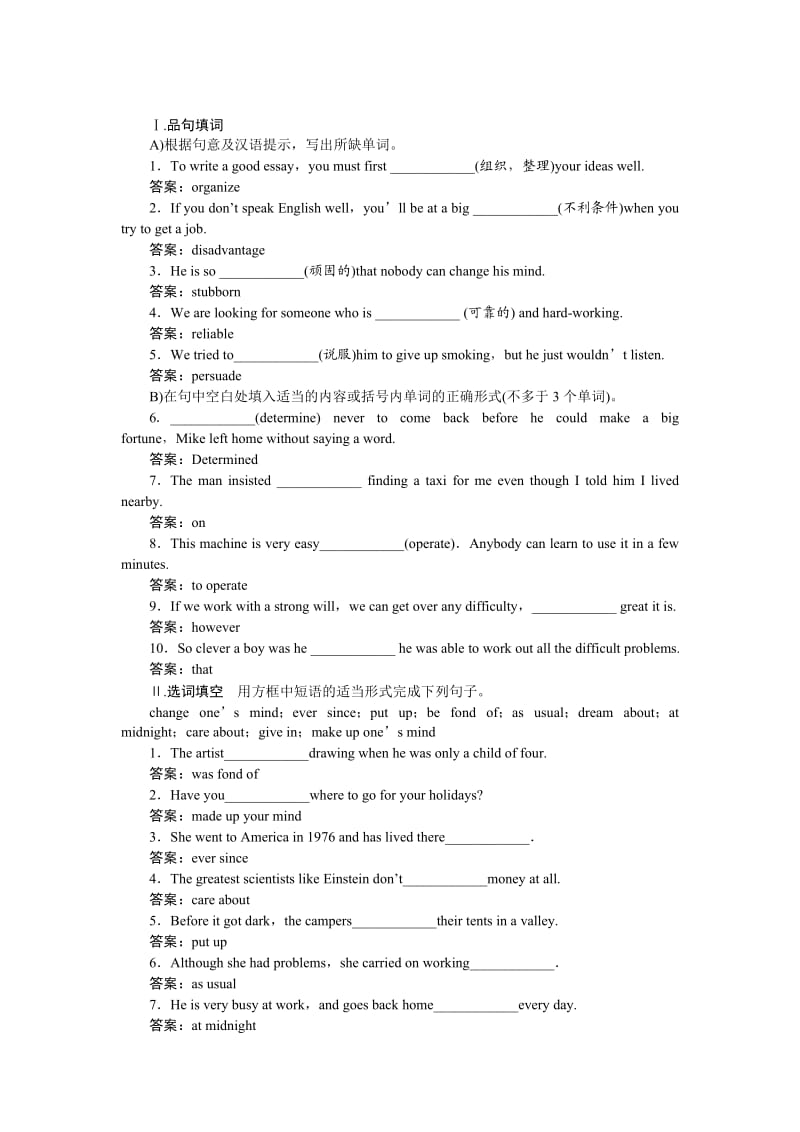 高中英语必修1Unit3跟踪训练夯实基础.doc_第1页