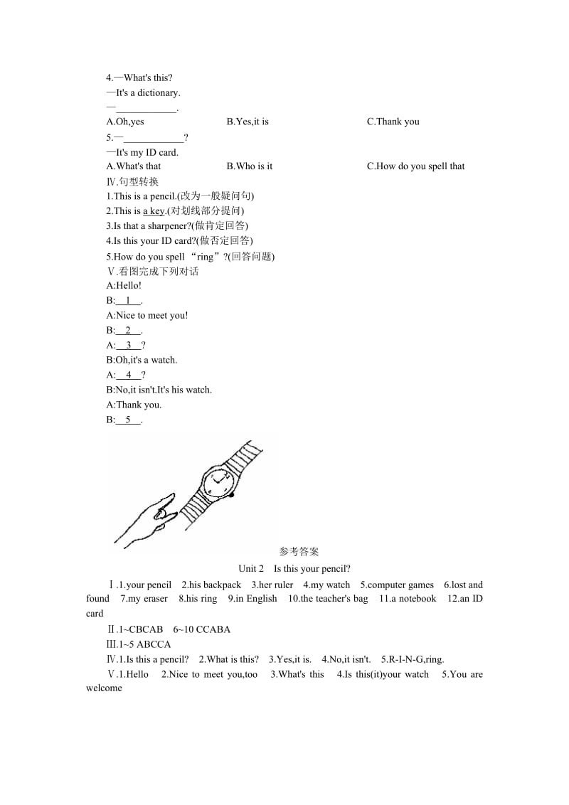 初一(上)2单元十五分钟过关练.doc_第2页