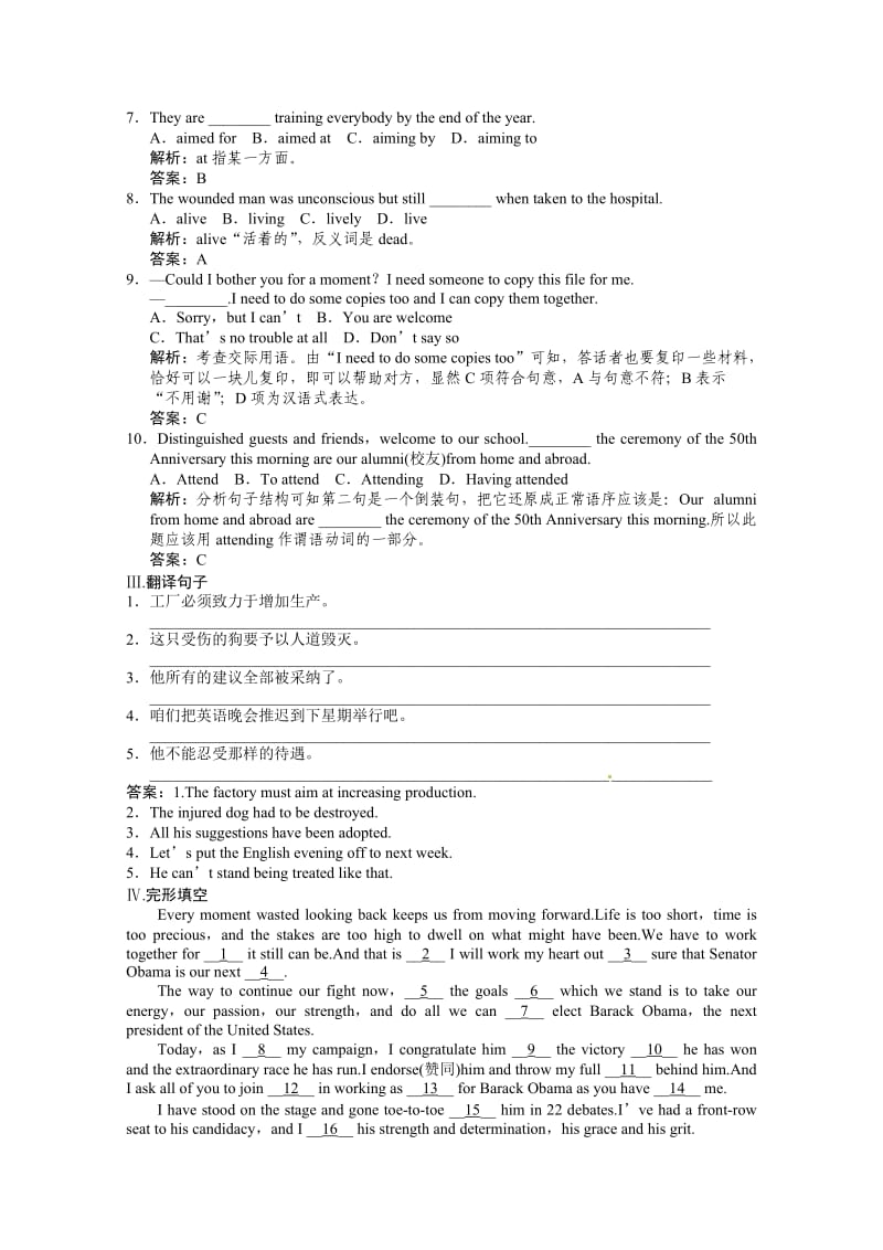 高考英语一轮提能训练：外研版必修2Module4(附解析).doc_第2页