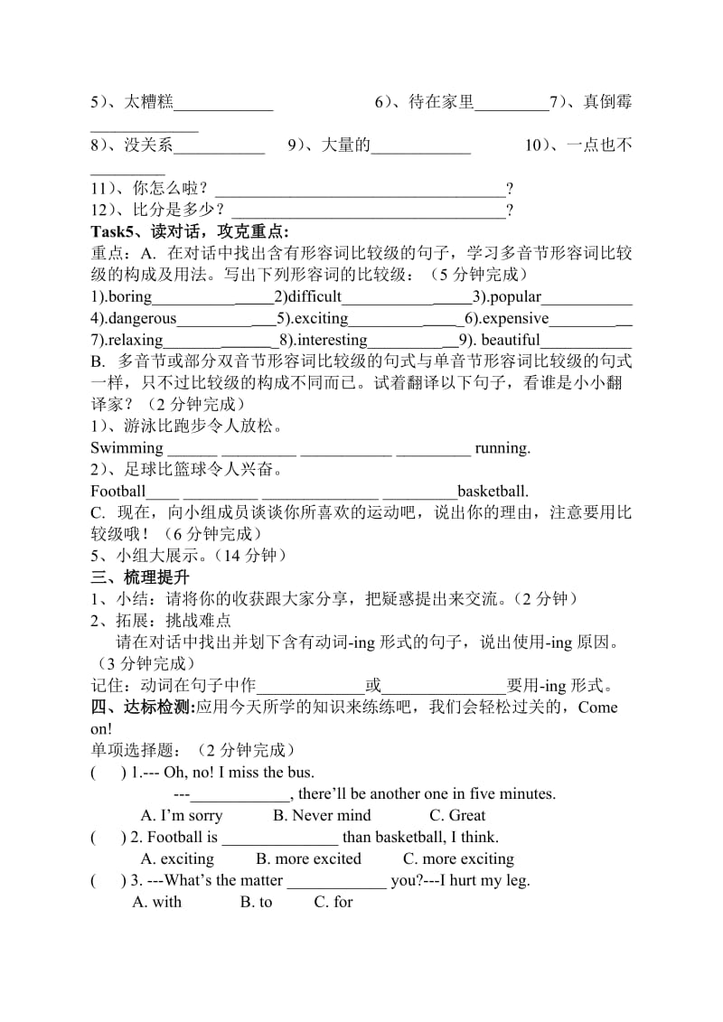 八年级上Module3Sports.doc_第2页