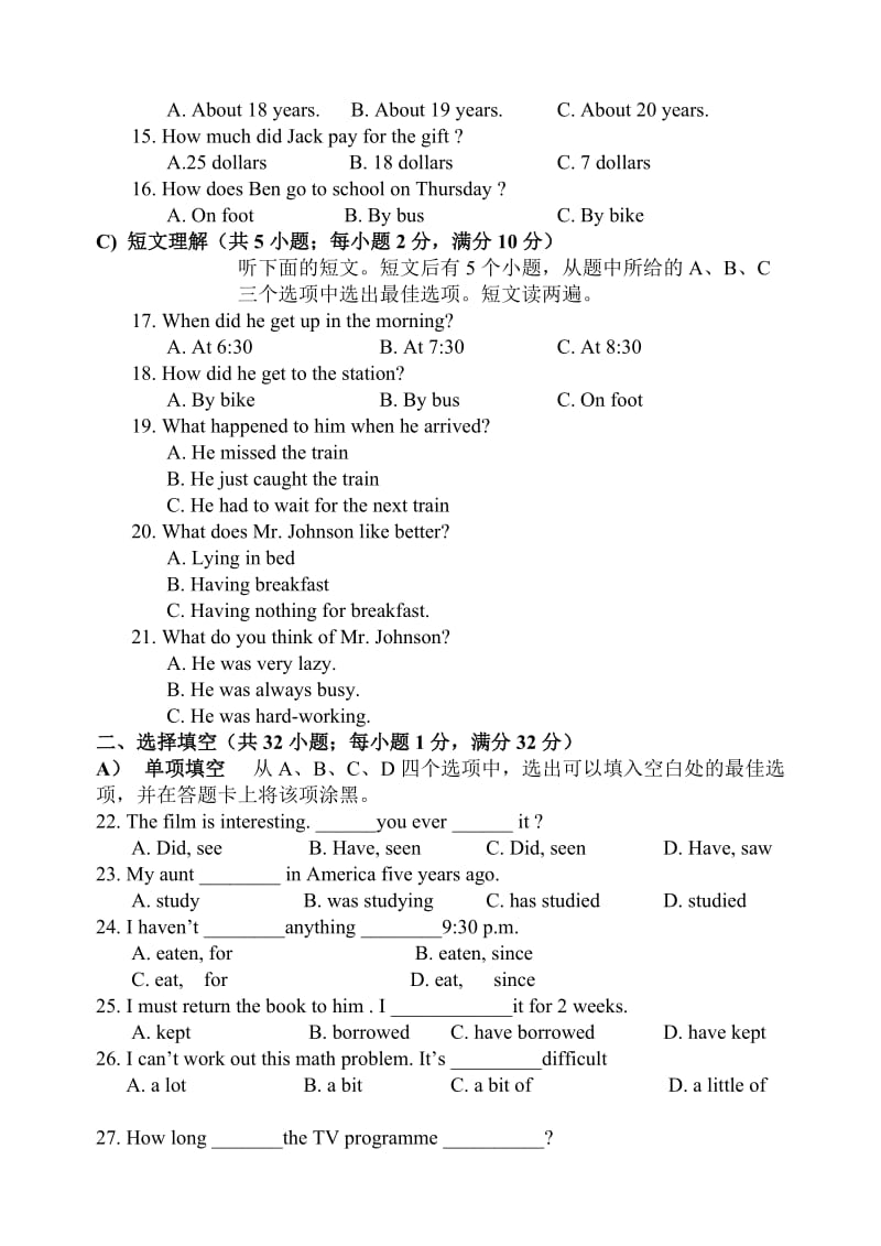 木渎实验中学初二英语期中测试.doc_第2页