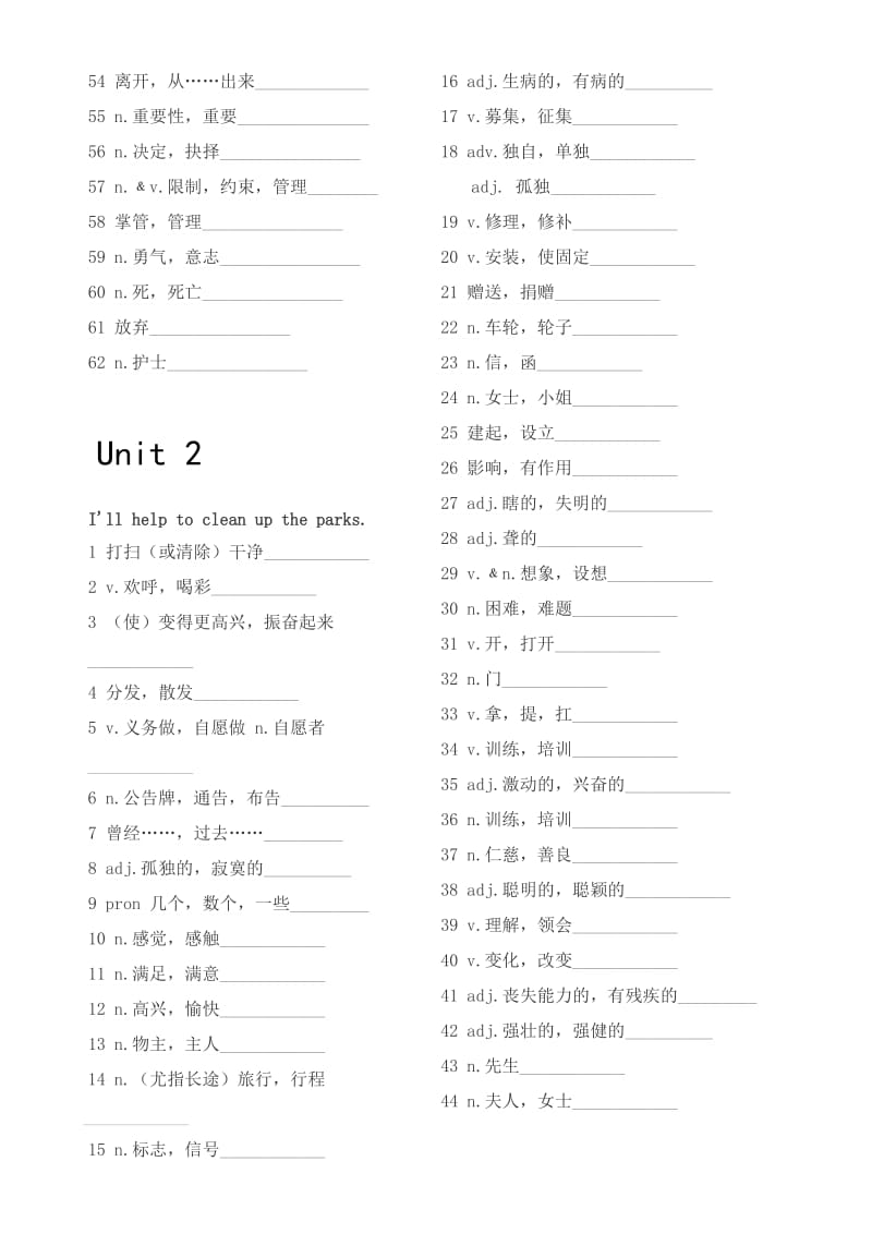 人教版八年级下册英语人单词听写表.doc_第2页