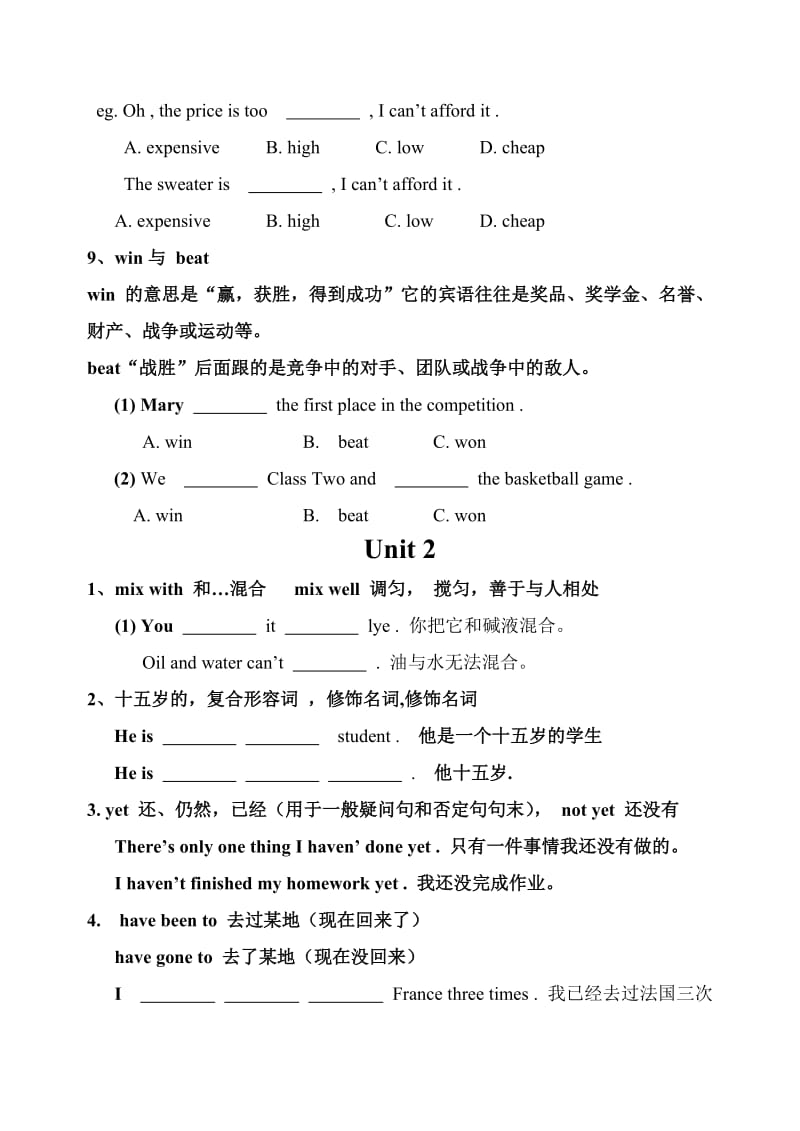 外研社八年级英语下Module2知识点.doc_第3页