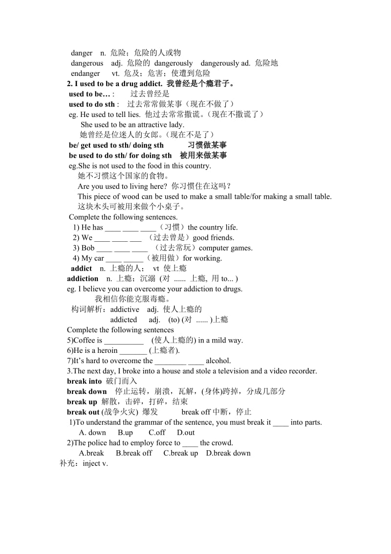 高一英语外研版Nodrugs-基础词汇.doc_第2页