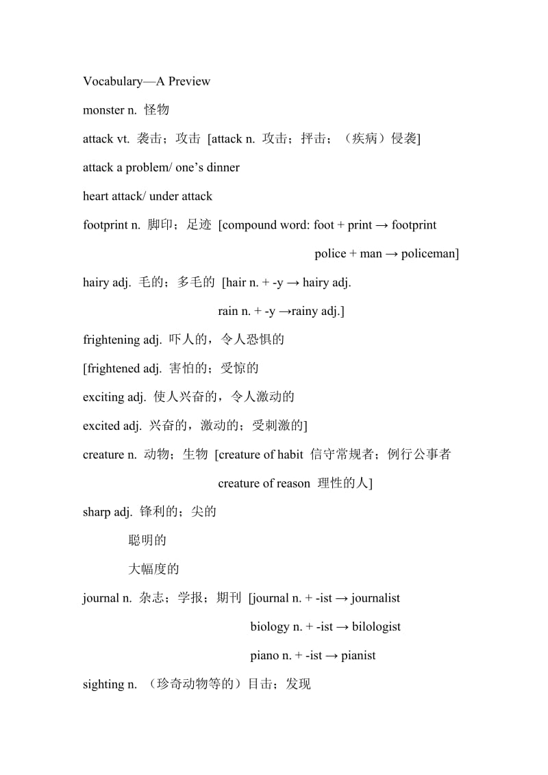 高一必修一M6词汇阅读草稿.doc_第1页