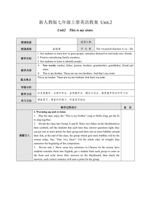 新人教版七年級(jí)上冊(cè)英語(yǔ)教案Unit.doc