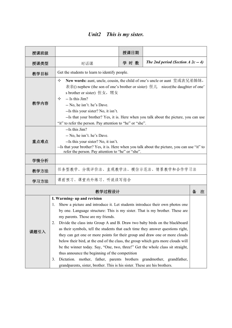 新人教版七年级上册英语教案Unit.doc_第3页