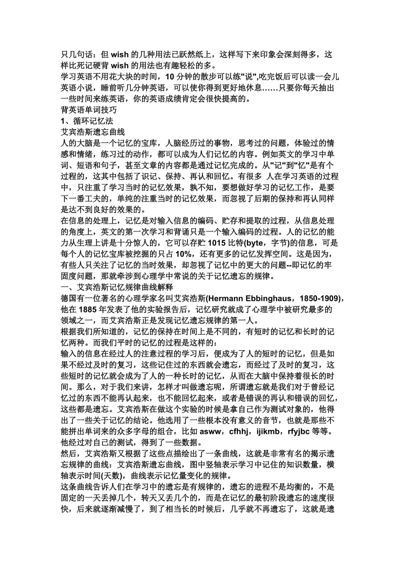 仁爱英语八年级上册词组汇集学习啊.doc_第2页