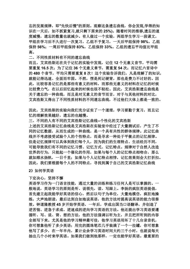 仁爱英语八年级上册词组汇集学习啊.doc_第3页