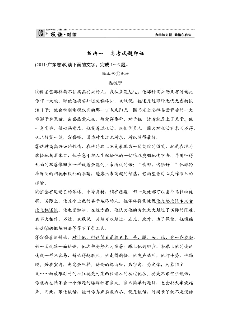 高考语文复习.doc_第1页