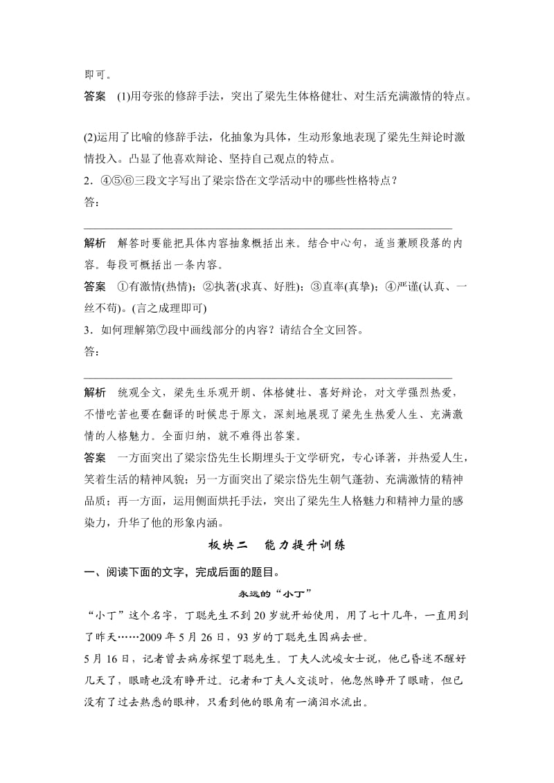 高考语文复习.doc_第3页