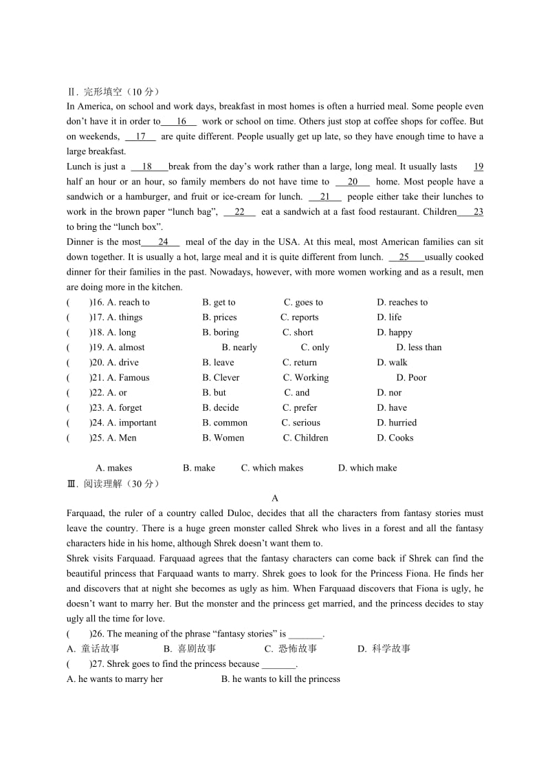 外研版英语九年级上Module9过关测试.doc_第2页