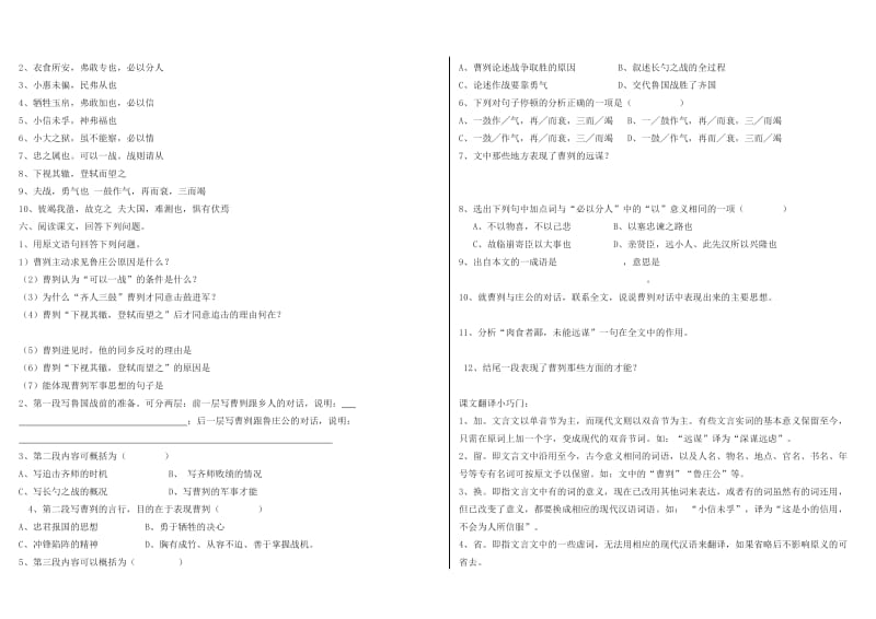 北师大版八年级下学期第六单元练习.doc_第3页