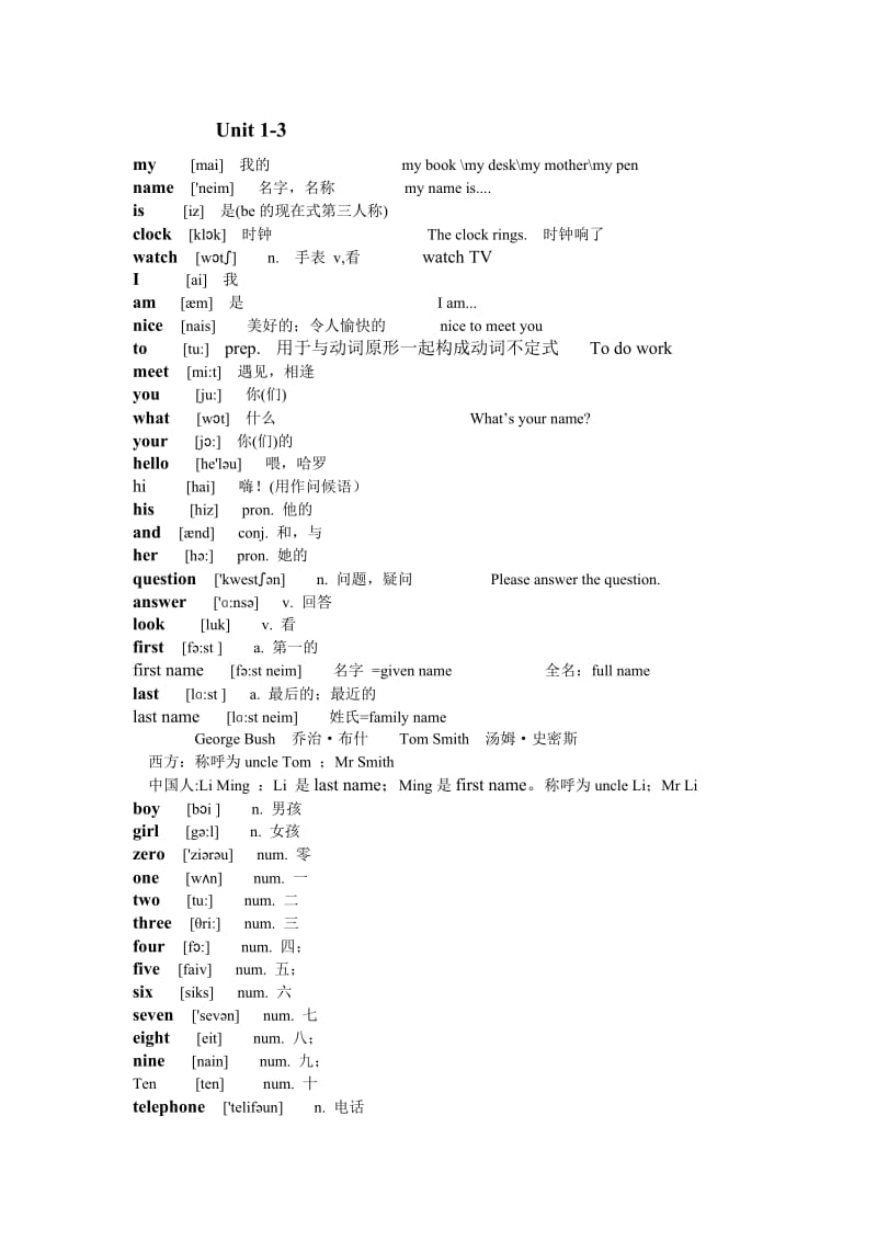 人教版英语初一上1-3单元知识点及练习.doc_第1页