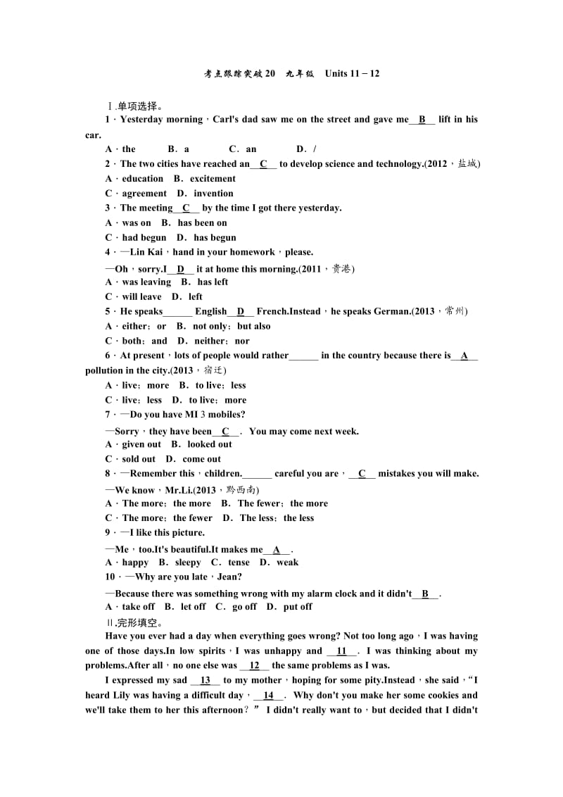 考点跟踪突破20九年级Units.doc_第1页