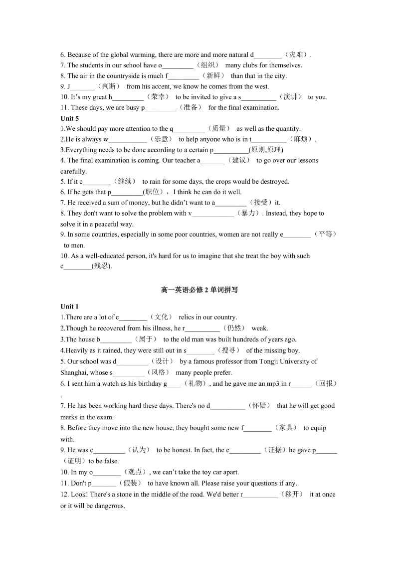 高中英语必修1-5单词拼写.doc_第2页