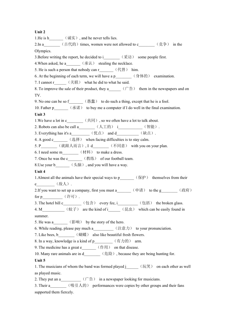 高中英语必修1-5单词拼写.doc_第3页