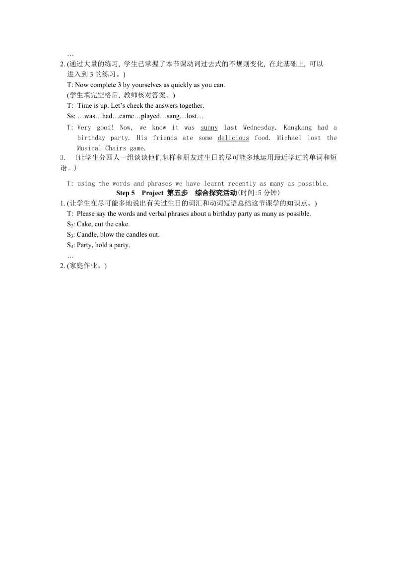 仁爱英语七年级下册Unit7Topic3sectionC的教案.doc_第3页