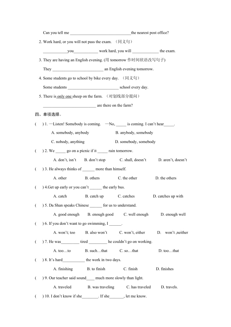 人教版初二英语第5单元课件.doc_第3页