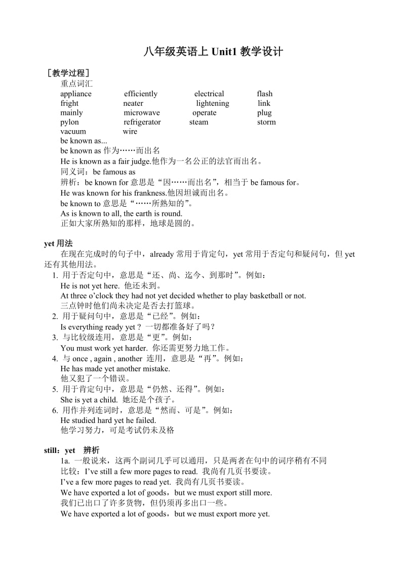 八年级英语上Unit1教学设计.doc_第1页