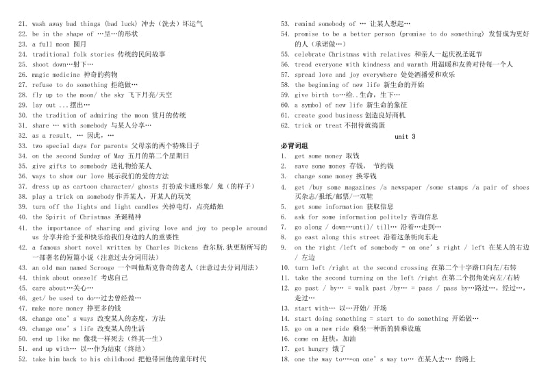 人教新版九年级词组英语1-14单元重点短语.doc_第2页