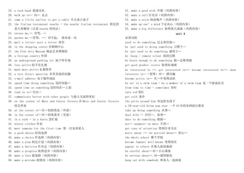 人教新版九年级词组英语1-14单元重点短语.doc_第3页