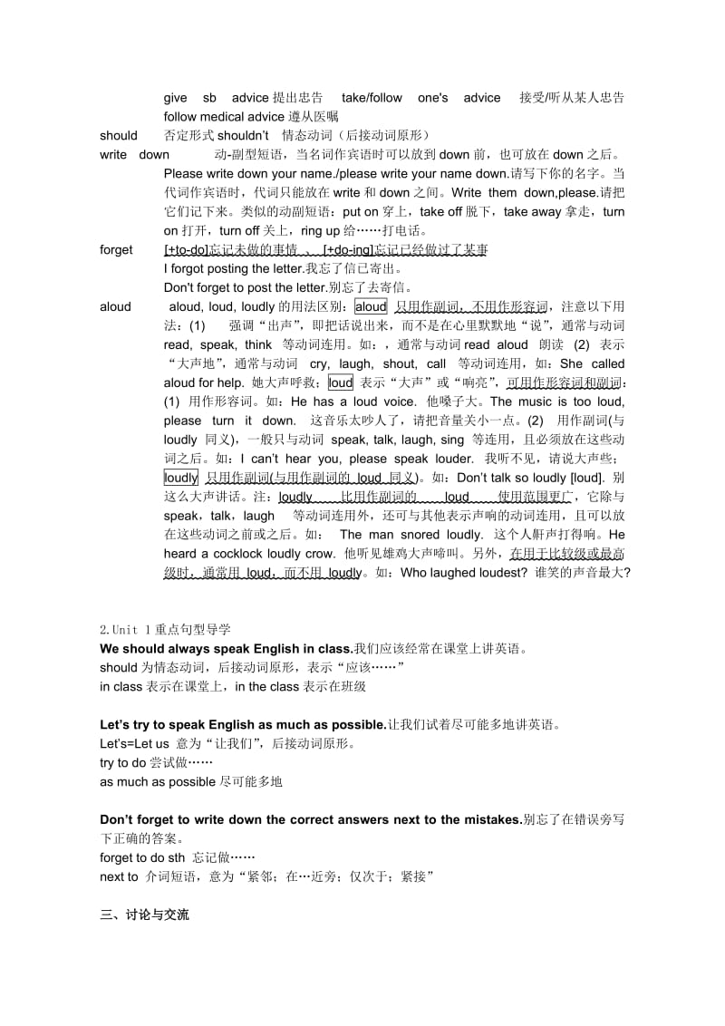 新外研版八年级英语上册M1-Unit.doc_第2页