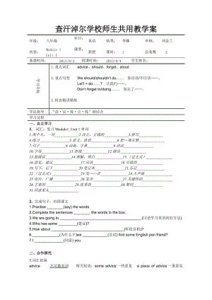 新外研版八年級(jí)英語上冊(cè)M1-Unit.doc