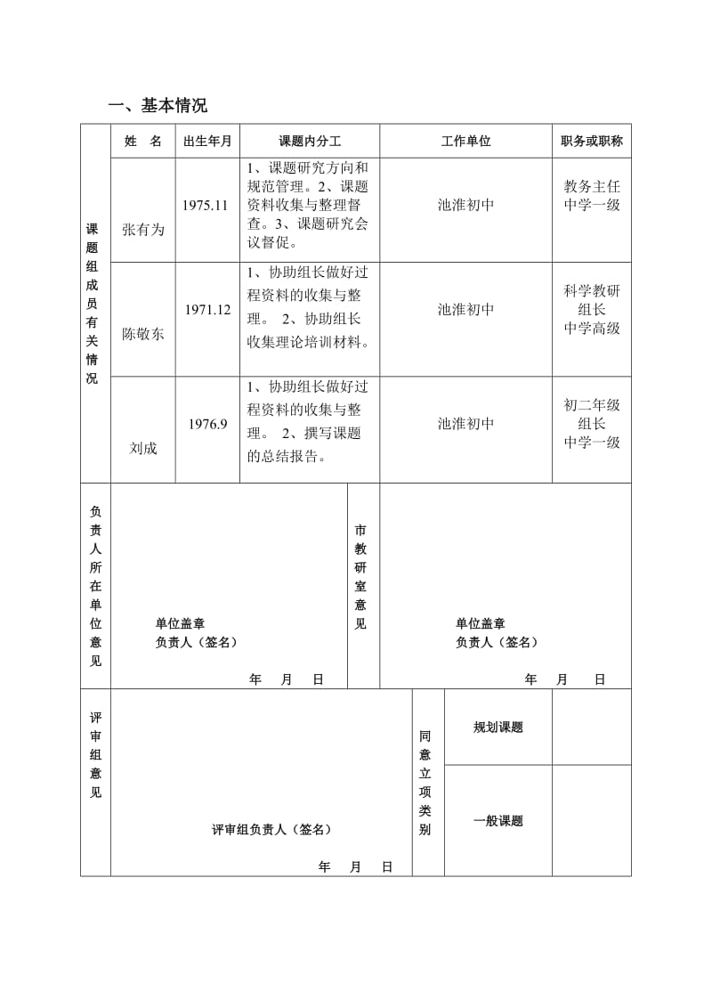 农村初中有效降低学生低分率的策略研究.doc_第2页