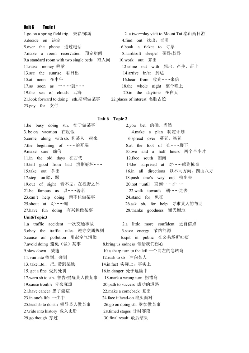 仁爱英语八年级下册词组归纳.doc_第2页