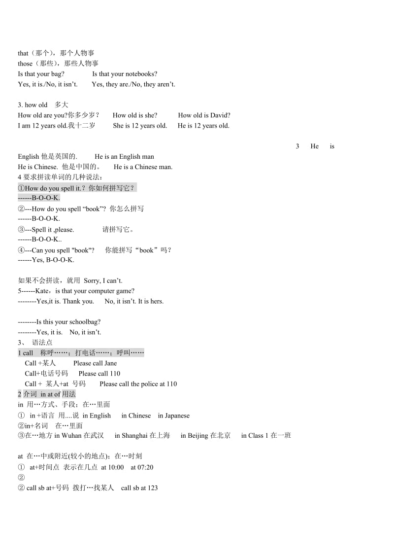 英语初一上Unit3所有知识点.doc_第2页