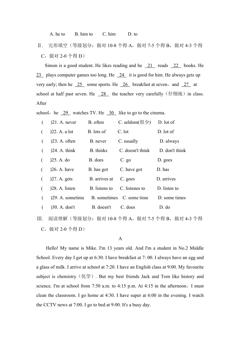 外研版初一英语《教与学》诊断性检测(四).doc_第3页