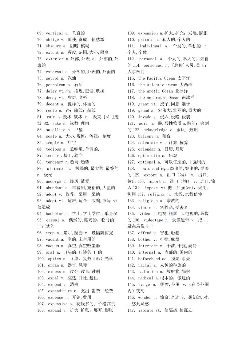 高考英语阅读高频词汇.doc_第2页