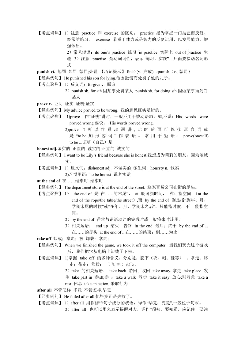 初二英语下册unit.doc_第2页