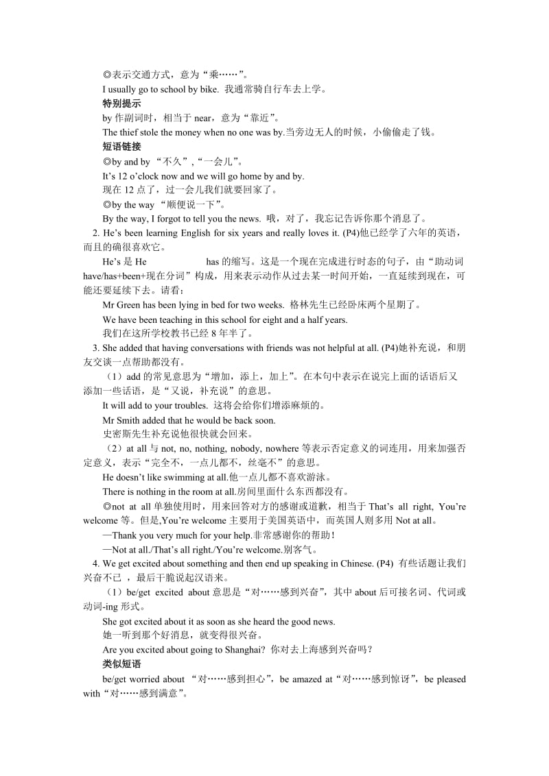 初中英语初三UnitOne梳理(人教版).docx_第3页