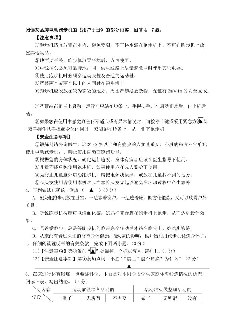 南京2013白下九年级二模试卷.doc_第2页