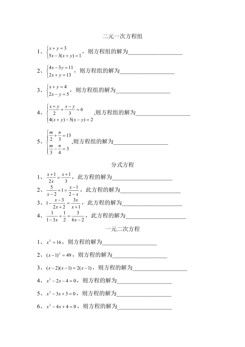 初三数学计算能力竞赛.doc_第3页