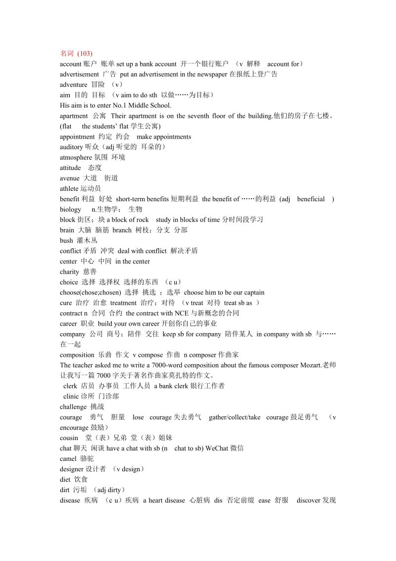 英语中考阅读高频难词.doc_第1页